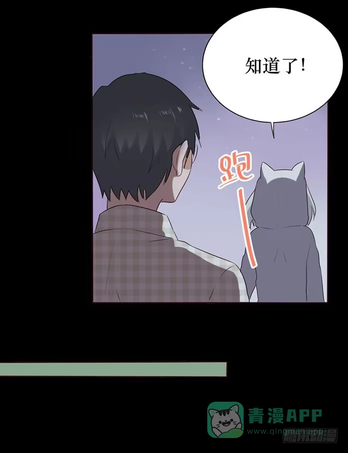 《脸盲少女》第056话 第56页