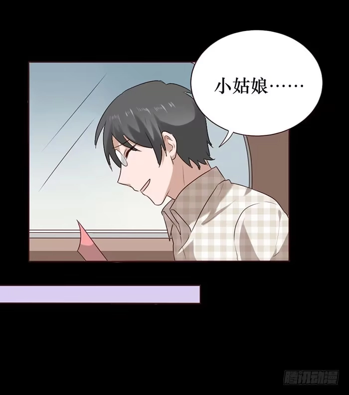 《脸盲少女》第056话 第60页