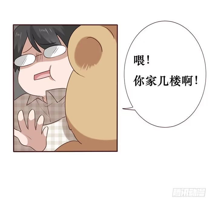 《脸盲少女》第056话 第18页