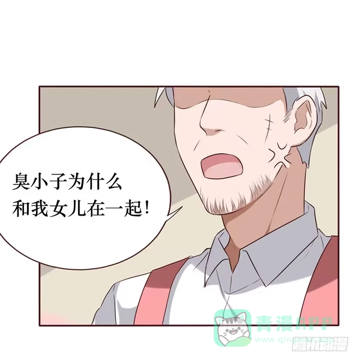 《脸盲少女》第056话 第31页