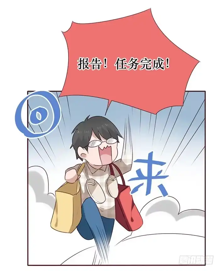 《脸盲少女》第056话 第35页