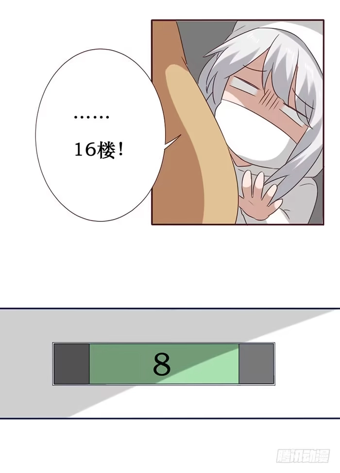 《脸盲少女》第056话 第19页