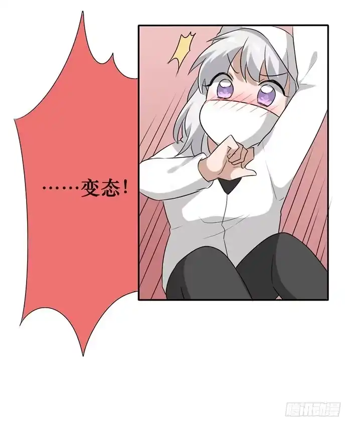 《脸盲少女》第056话 第9页