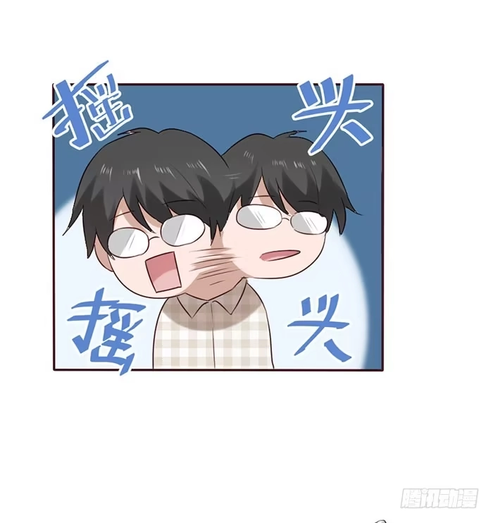《脸盲少女》第056话 第32页