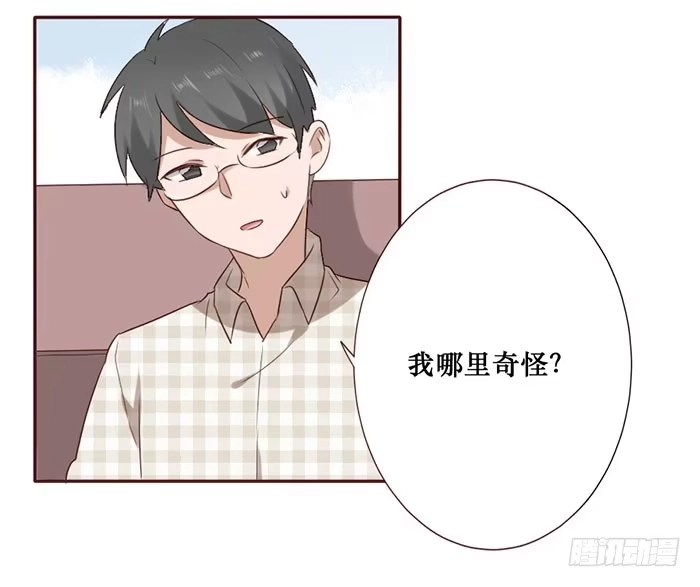《脸盲少女》第056话 第3页