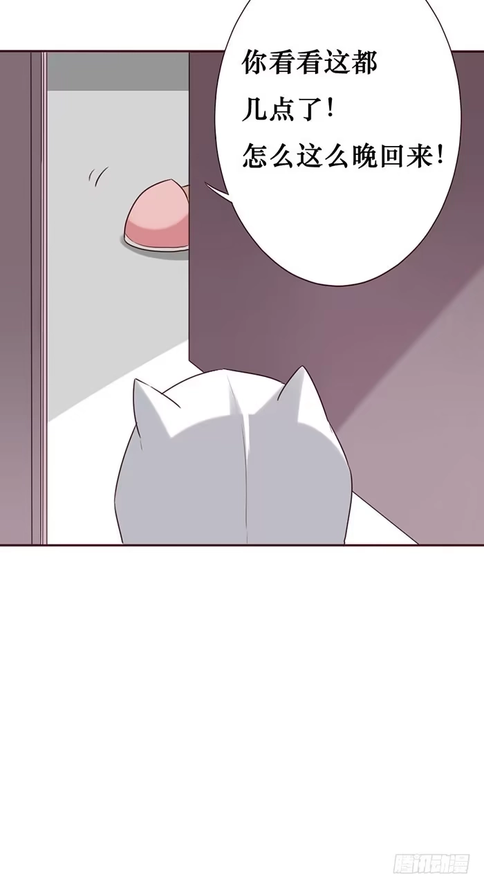 《脸盲少女》第056话 第24页
