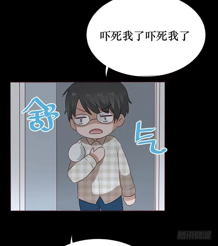 《脸盲少女》第056话 第43页