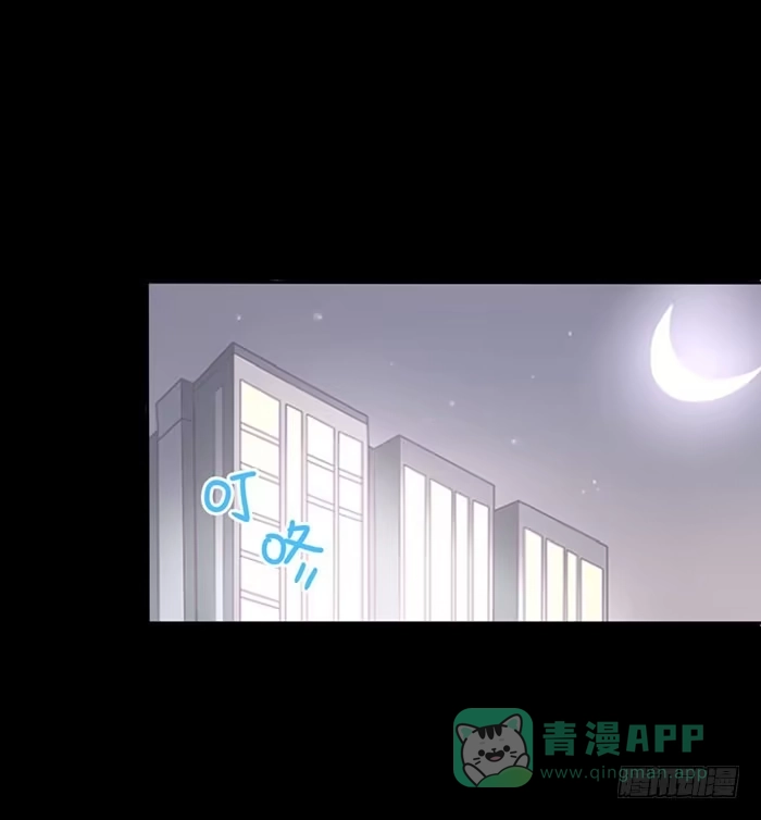 《脸盲少女》第056话 第61页