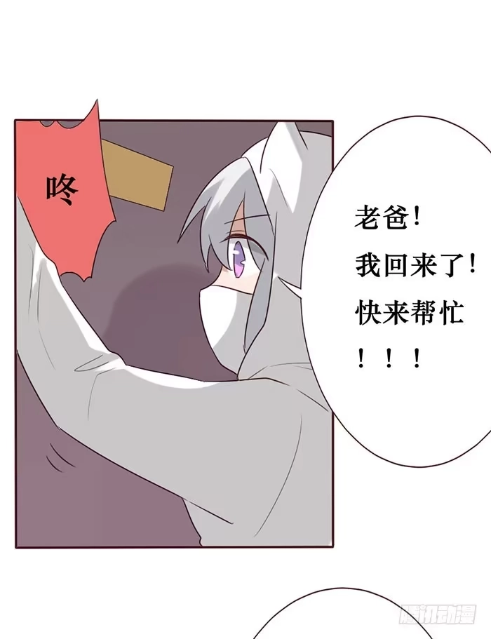 《脸盲少女》第056话 第23页