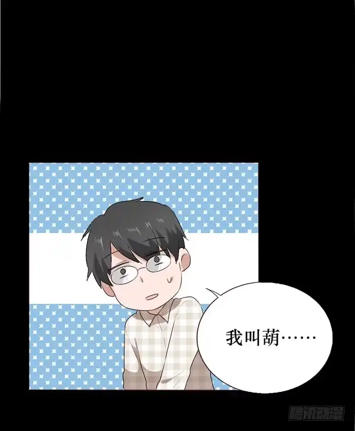 《脸盲少女》第056话 第50页