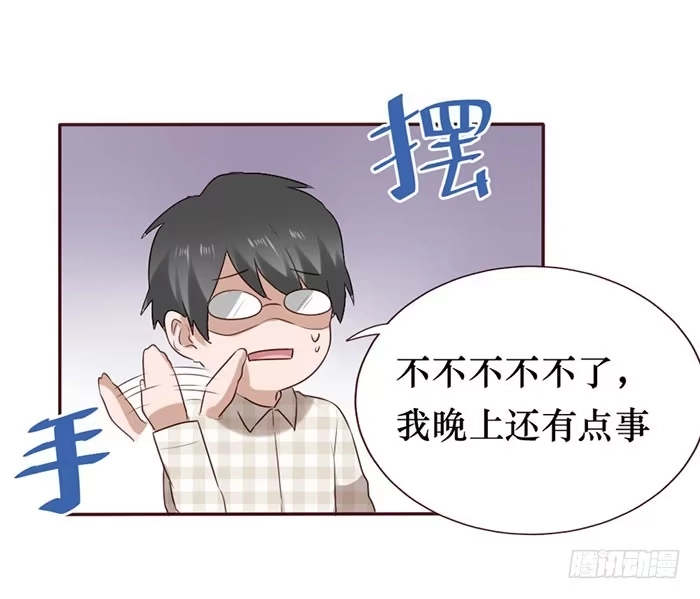 《脸盲少女》第056话 第38页