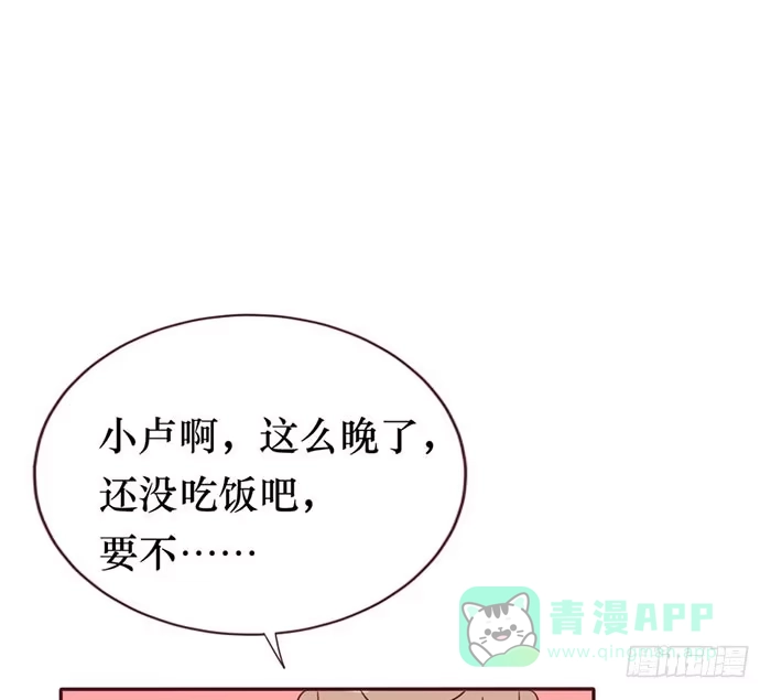 《脸盲少女》第056话 第36页