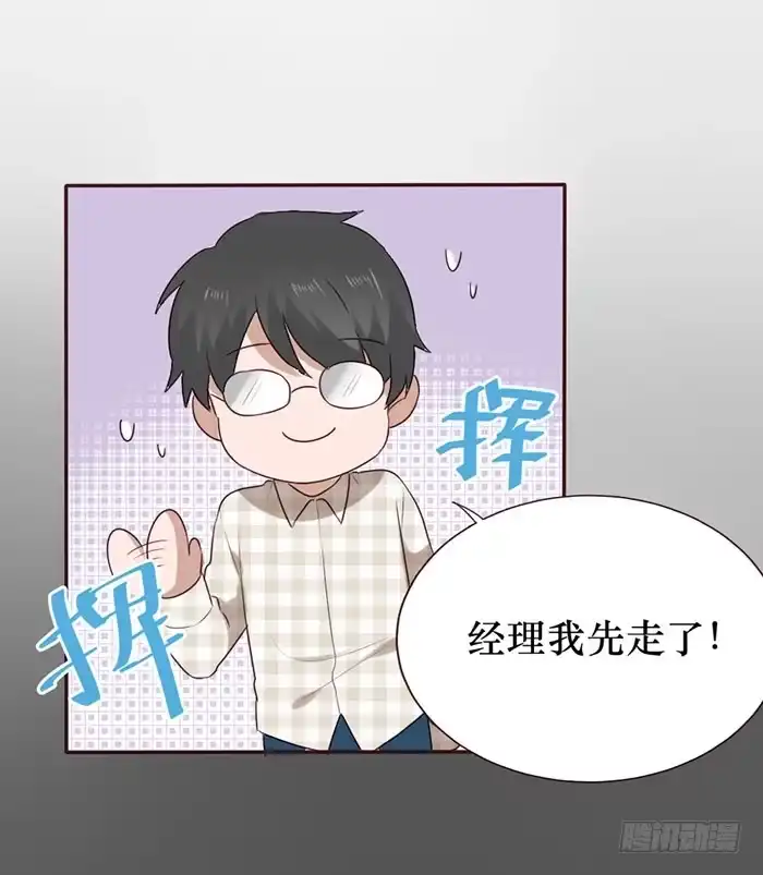 《脸盲少女》第056话 第40页