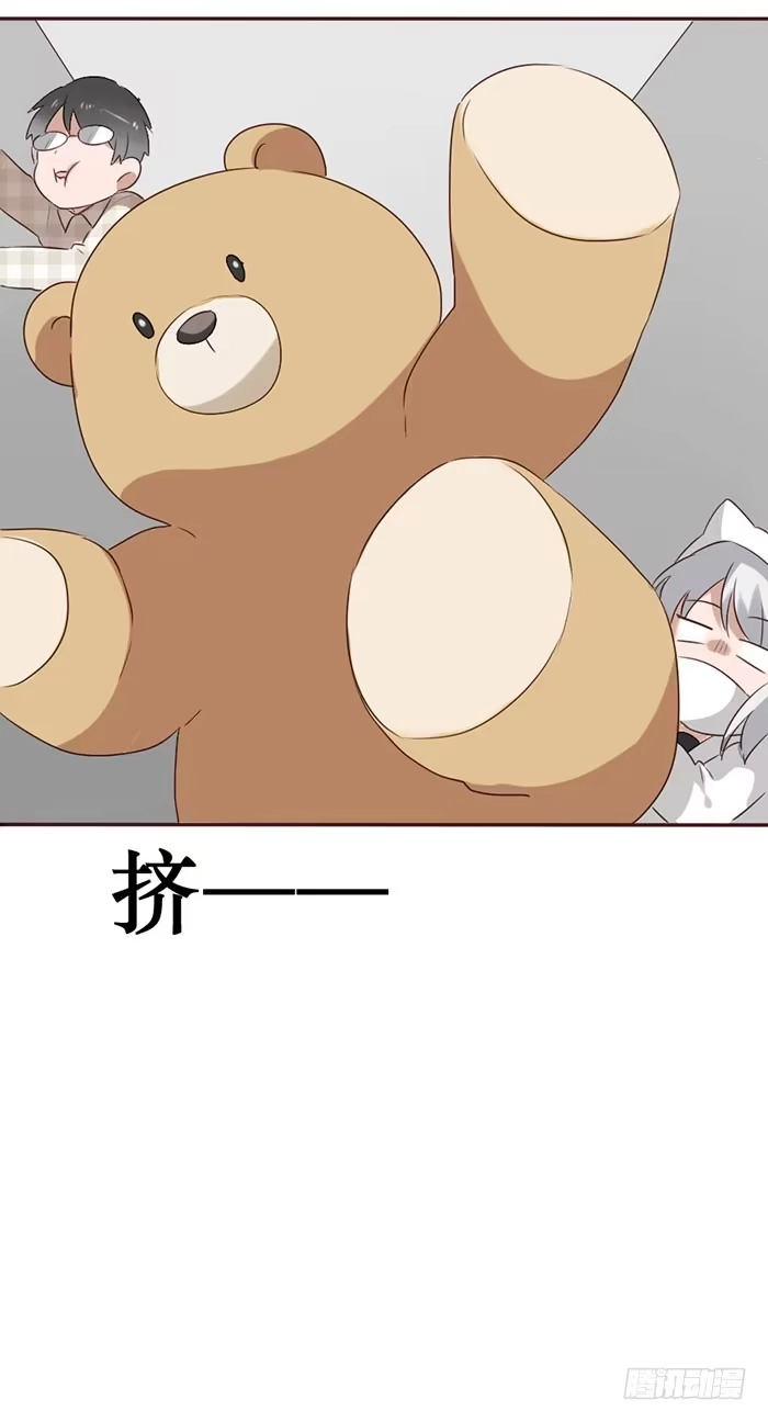 《脸盲少女》第056话 第17页