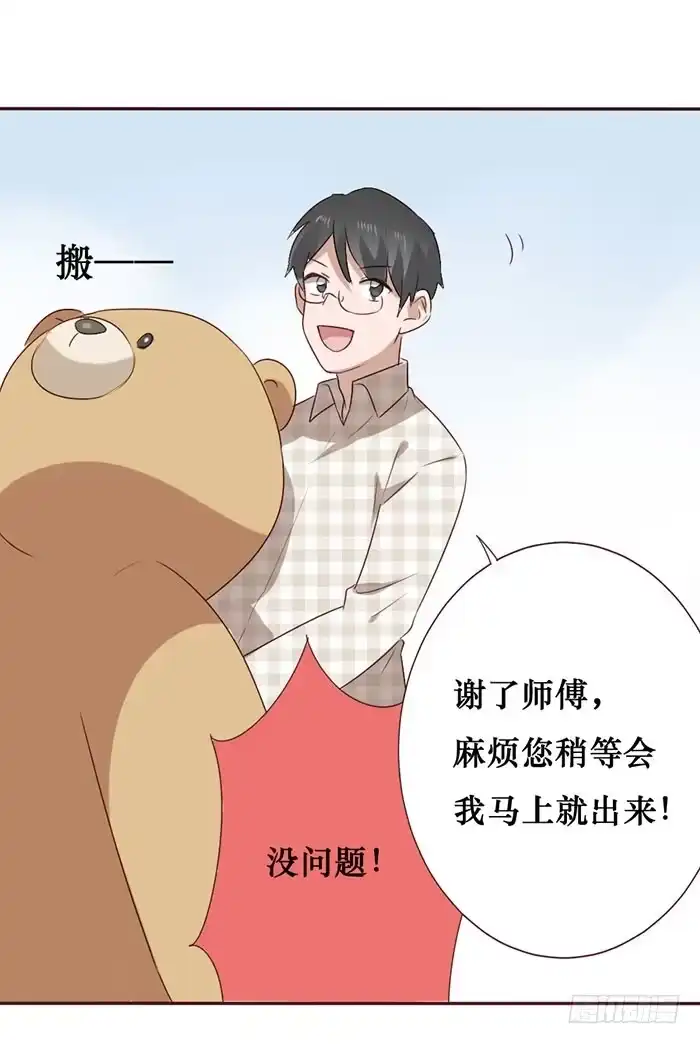 《脸盲少女》第056话 第15页