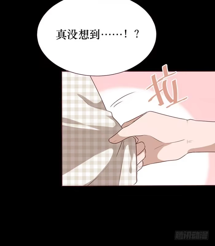 《脸盲少女》第056话 第44页