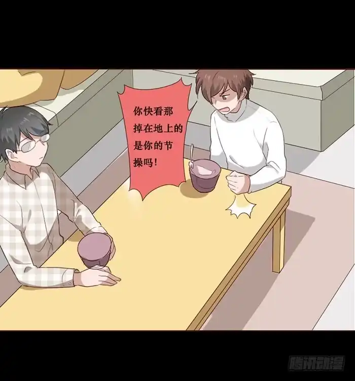《脸盲少女》第057话 第10页