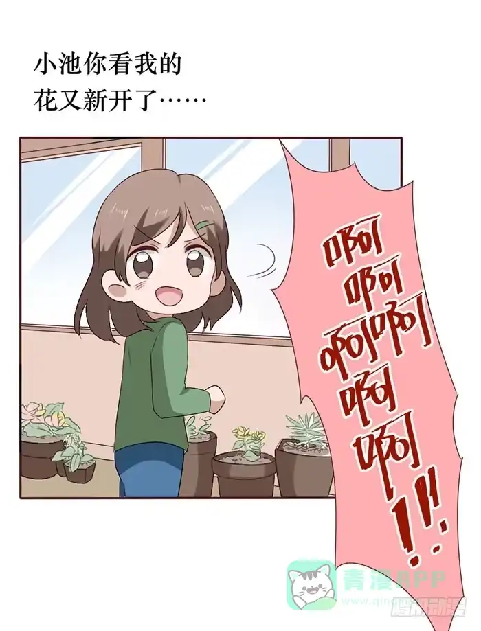 《脸盲少女》第057话 第46页