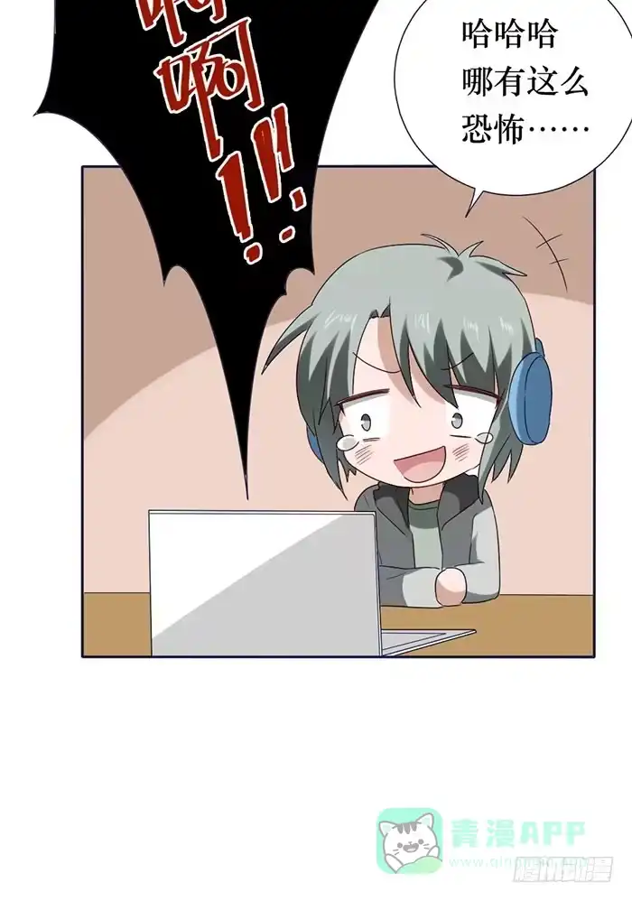 《脸盲少女》第057话 第41页