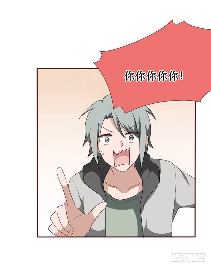 《脸盲少女》第057话 第49页