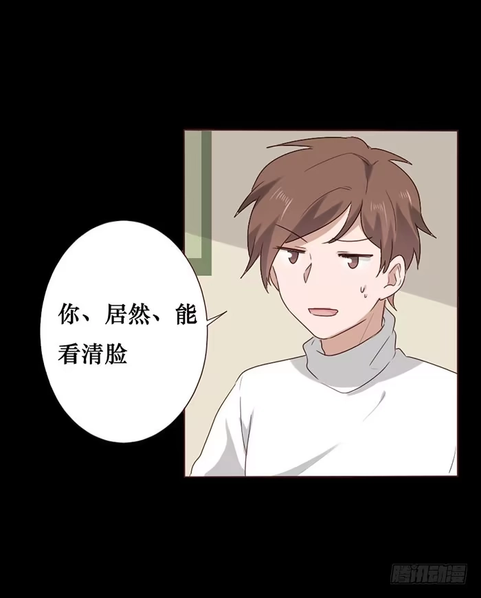 《脸盲少女》第057话 第23页