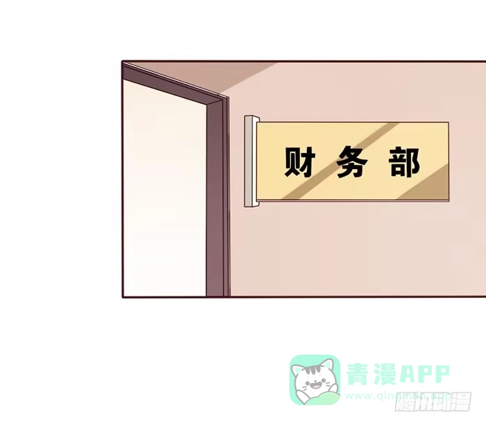 《脸盲少女》第057话 第51页