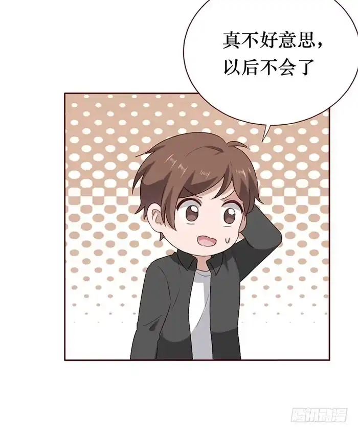 《脸盲少女》第057话 第62页