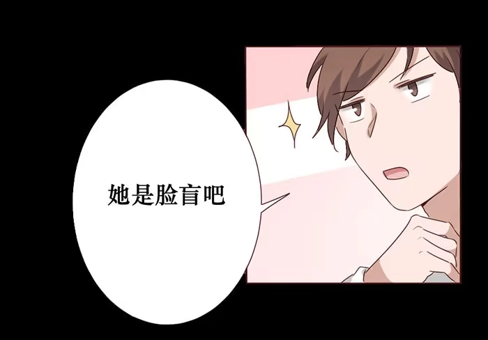 《脸盲少女》第057话 第25页