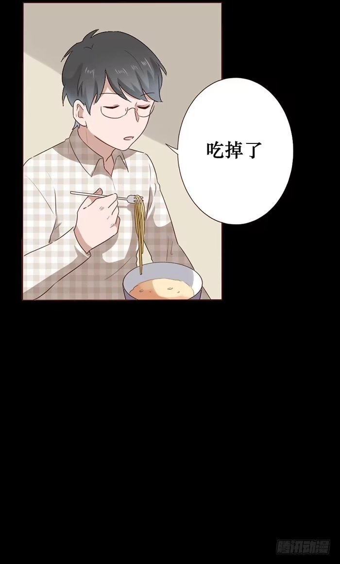 《脸盲少女》第057话 第8页