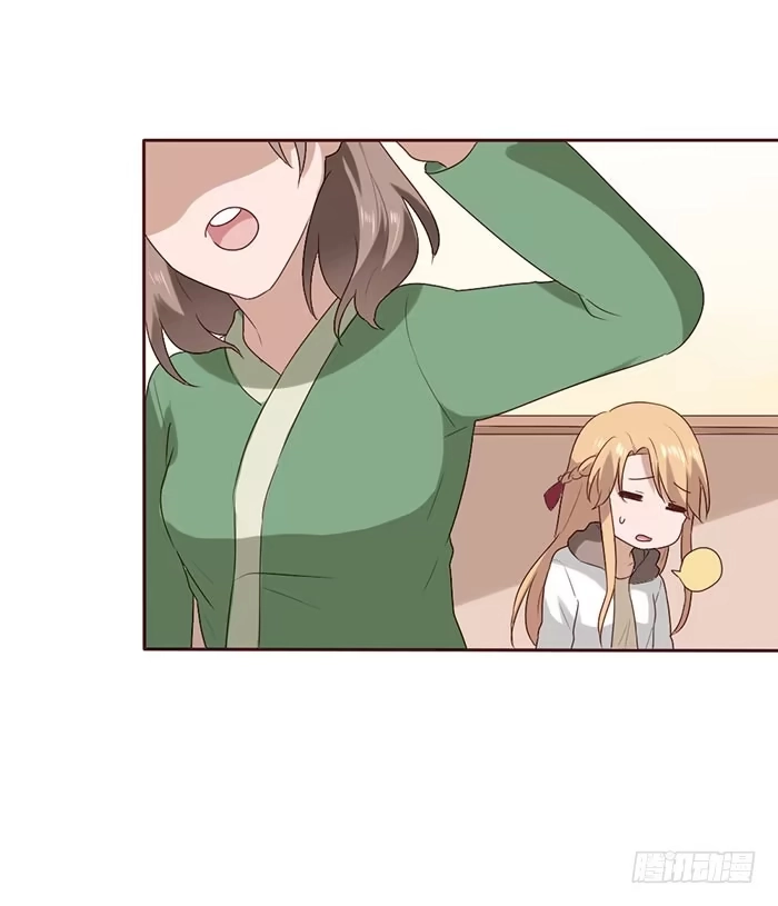 《脸盲少女》第057话 第59页