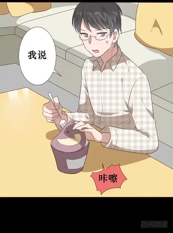 《脸盲少女》第057话 第4页