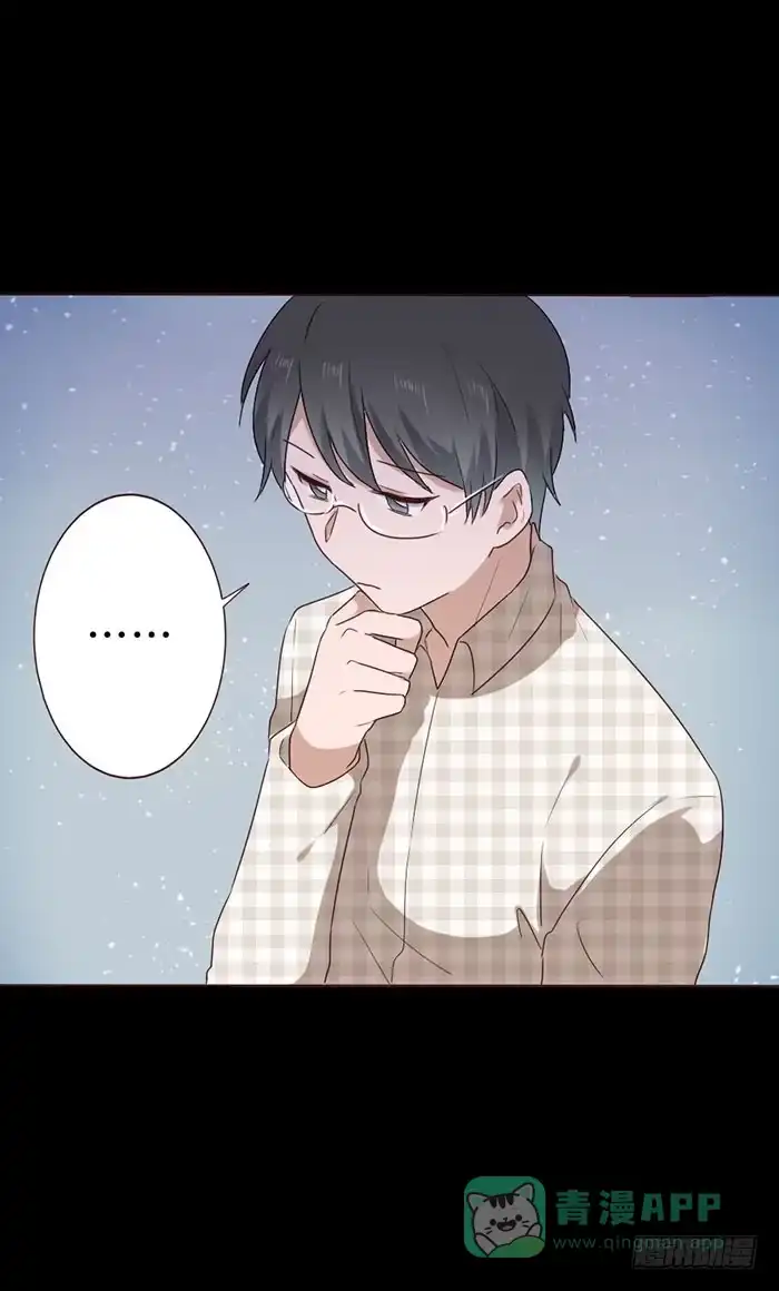 《脸盲少女》第057话 第16页