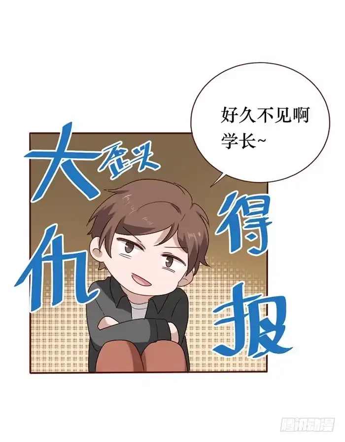 《脸盲少女》第057话 第50页