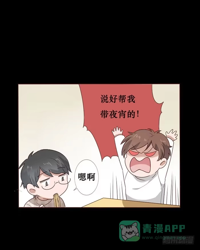 《脸盲少女》第057话 第6页