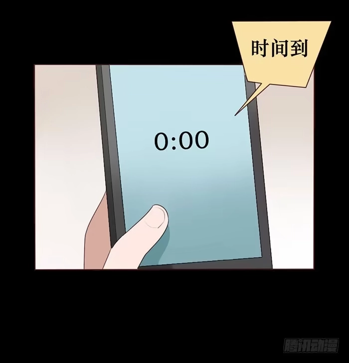 《脸盲少女》第057话 第3页