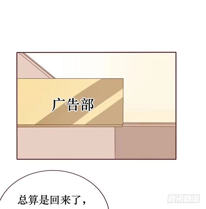 《脸盲少女》第057话 第60页