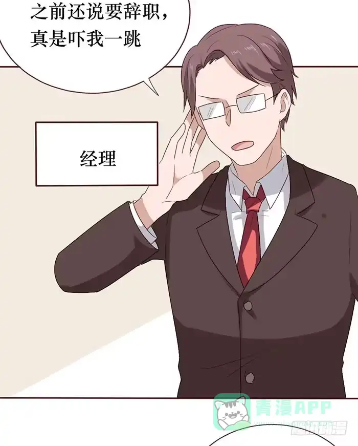 《脸盲少女》第057话 第61页