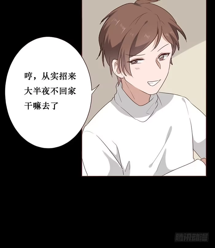 《脸盲少女》第057话 第12页