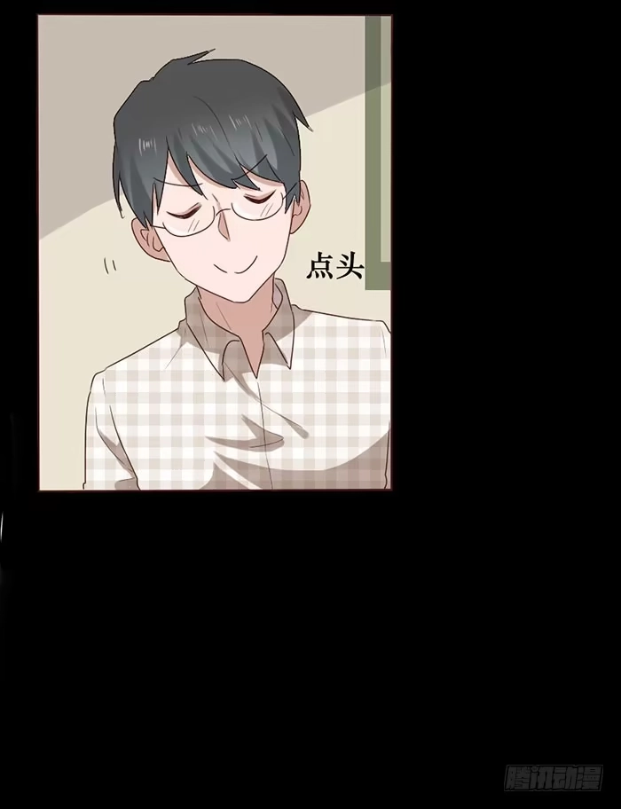 《脸盲少女》第057话 第24页