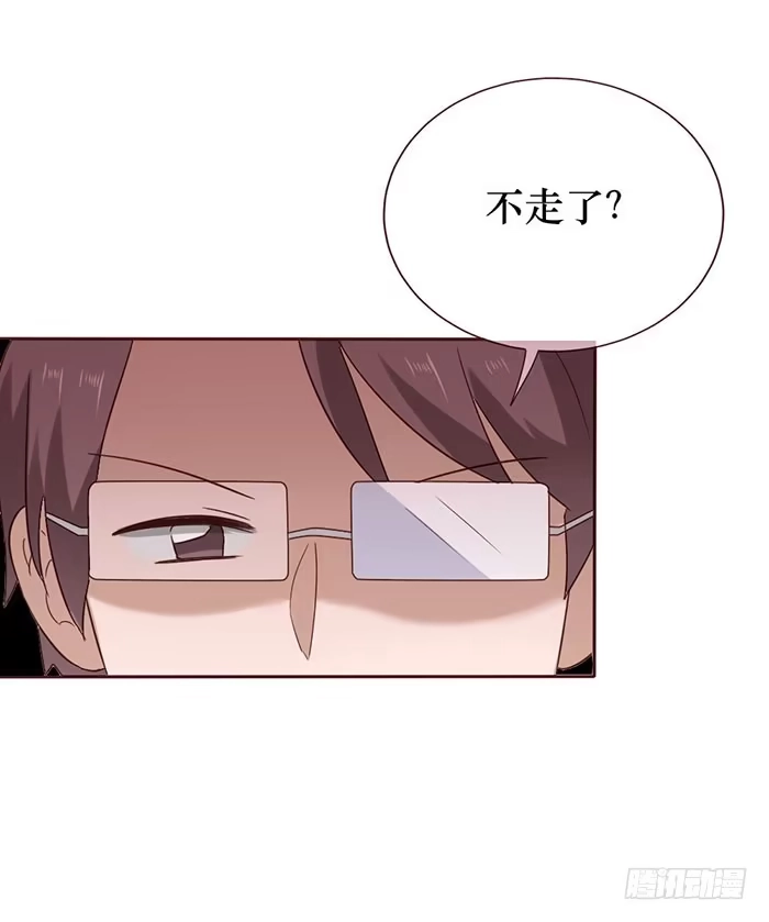 《脸盲少女》第057话 第63页