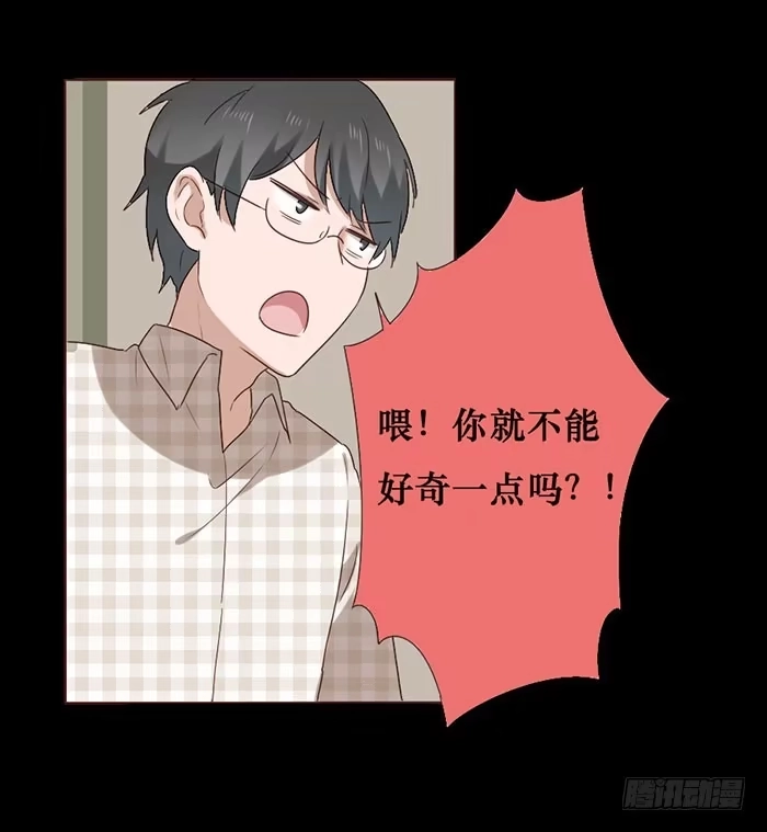 《脸盲少女》第057话 第19页
