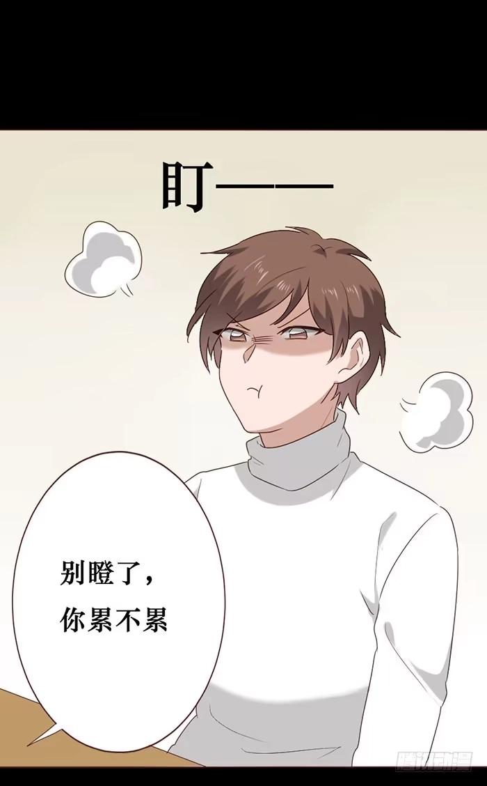 《脸盲少女》第057话 第5页
