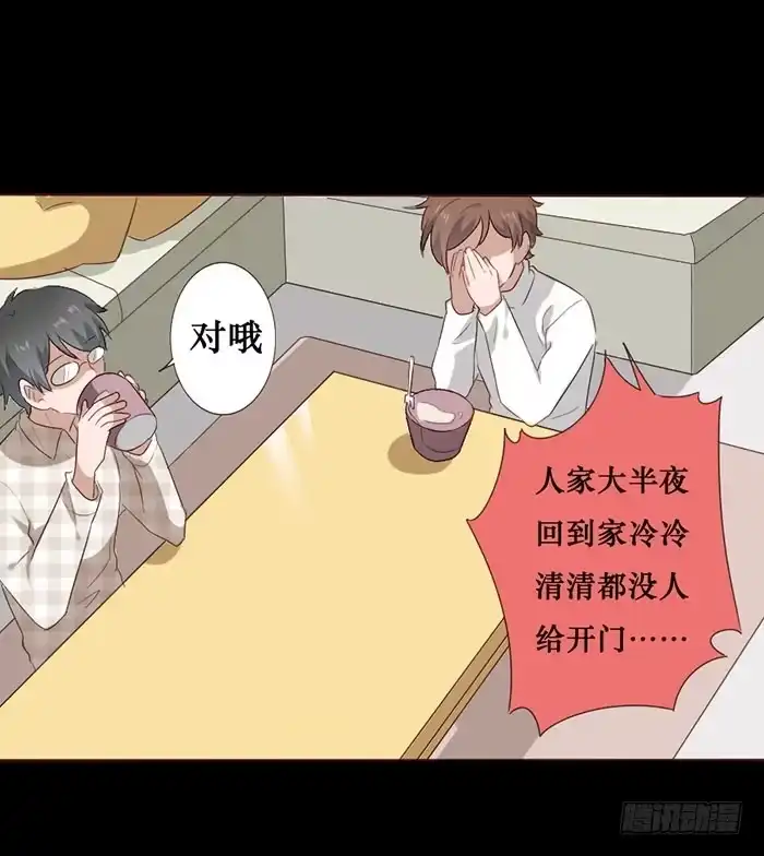 《脸盲少女》第057话 第9页