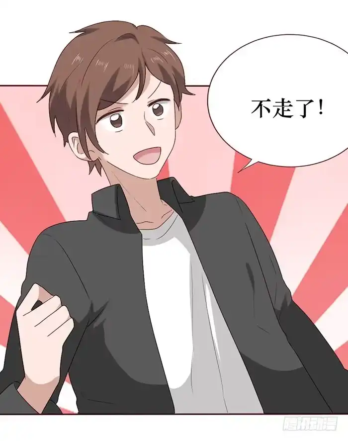 《脸盲少女》第057话 第64页