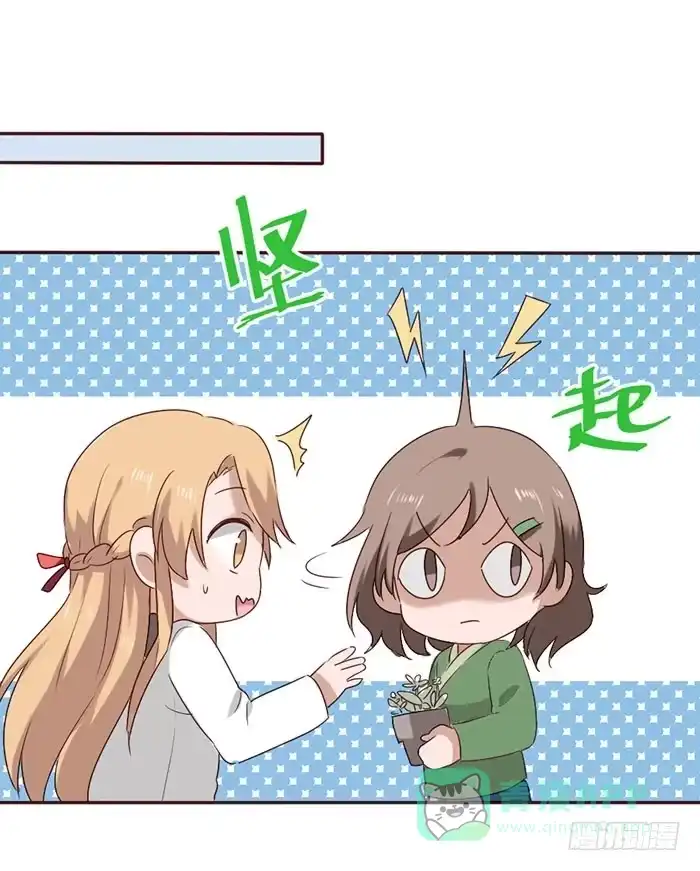 《脸盲少女》第057话 第56页