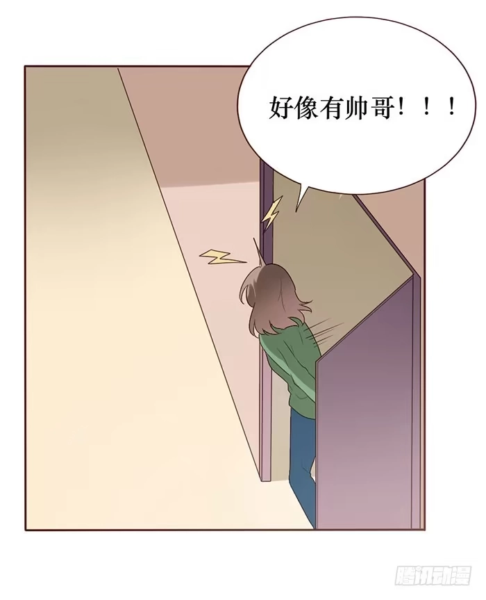 《脸盲少女》第057话 第58页