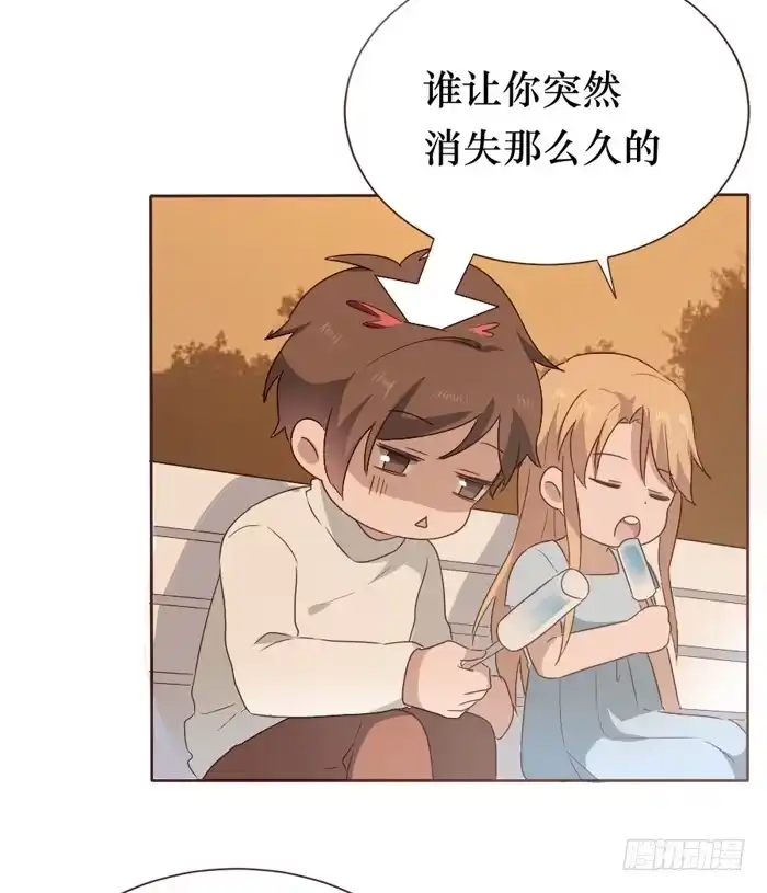 《脸盲少女》第058话 第50页