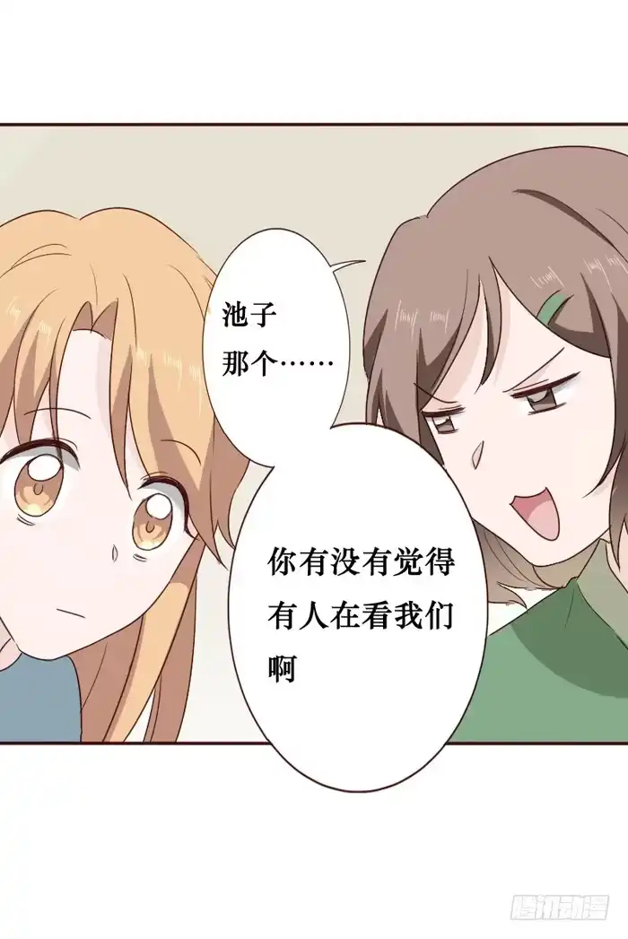 《脸盲少女》第058话 第7页