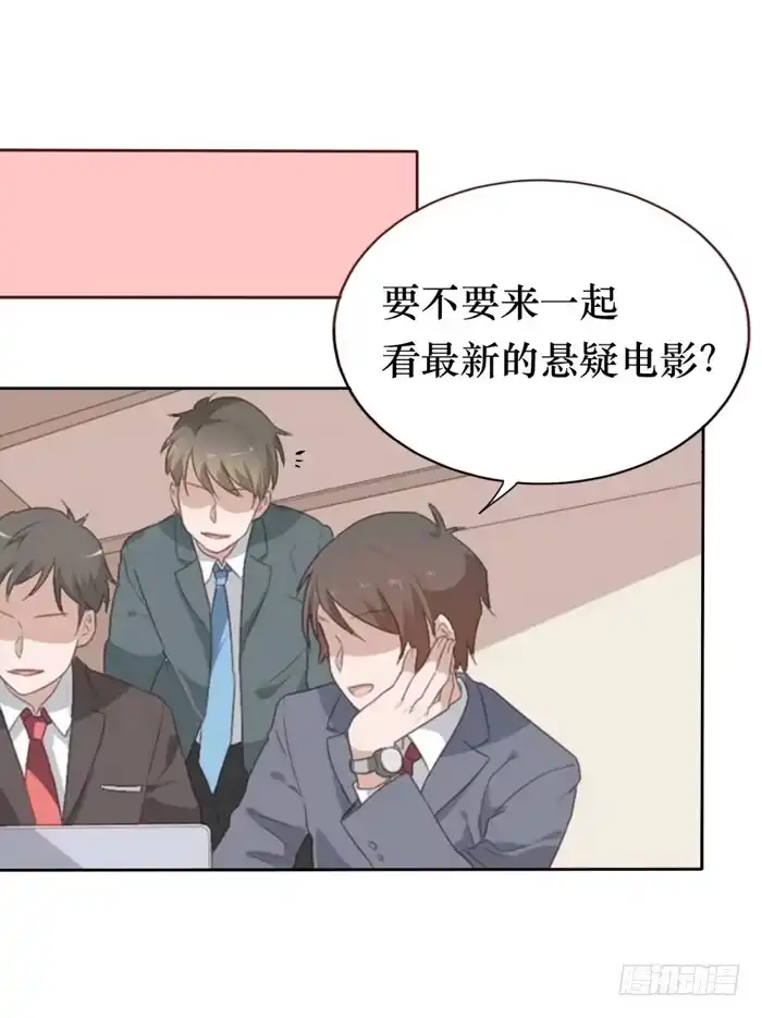 《脸盲少女》第058话 第62页