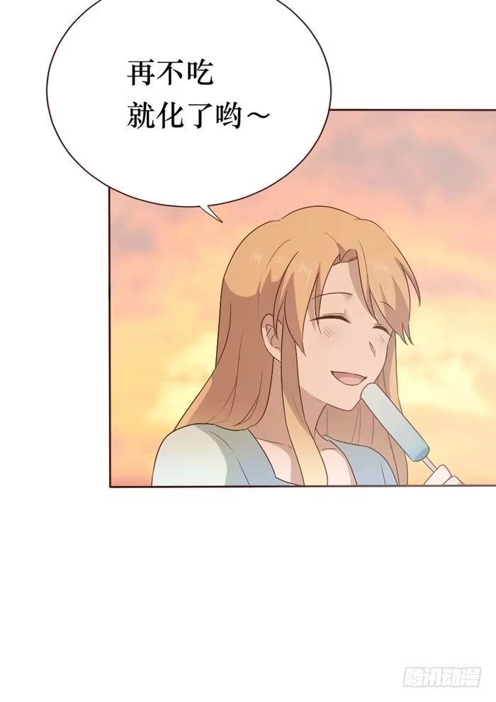 《脸盲少女》第058话 第45页